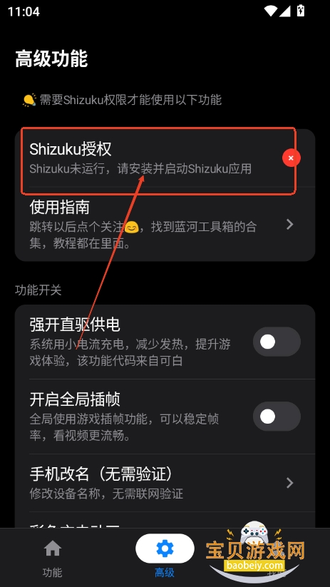 蓝河工具箱2025最新版