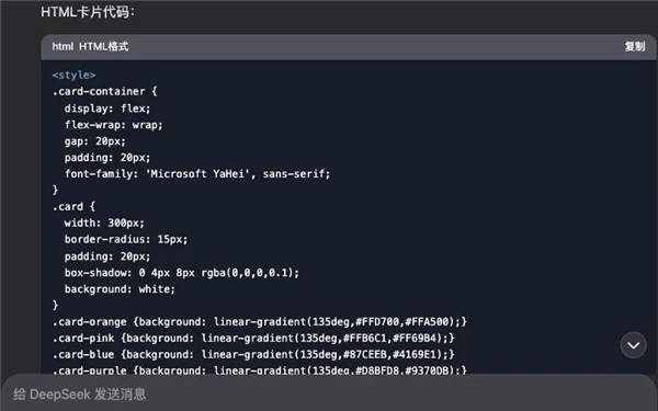deepseek满血版高速专线最新版本
