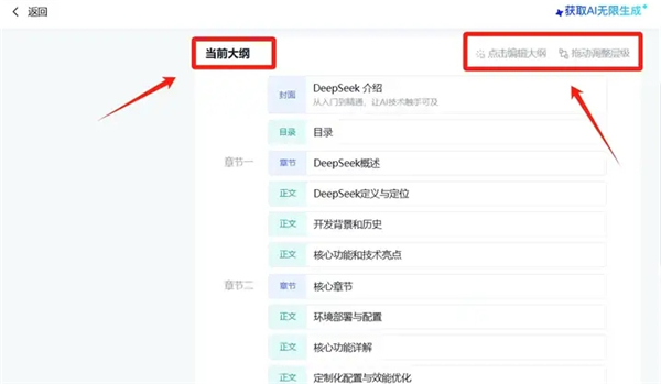 deepseek满血版高速专线最新版本