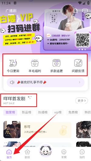 达咩FM广播剧软件安卓版