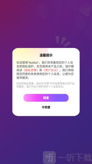 nutnut安装包下载安卓版