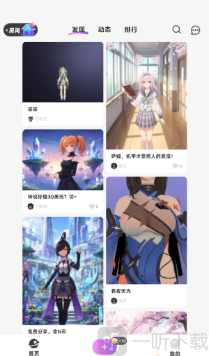 nutnut安装包下载安卓版