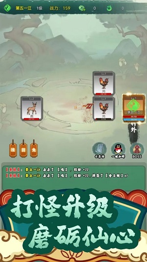 仙途凌云志游戏下载