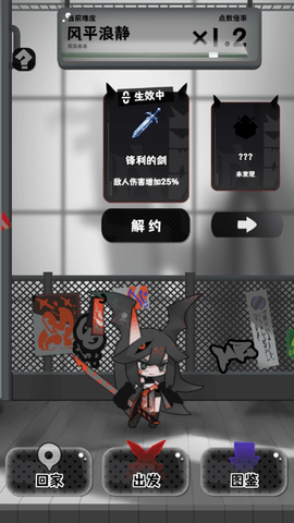 巫女轮转免广告版下载