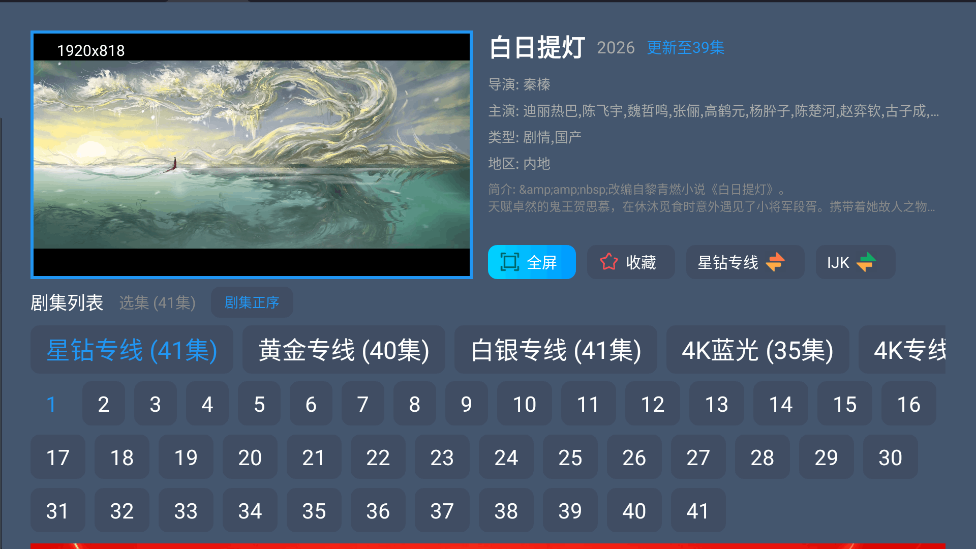 葫芦影视TV版app下载安装