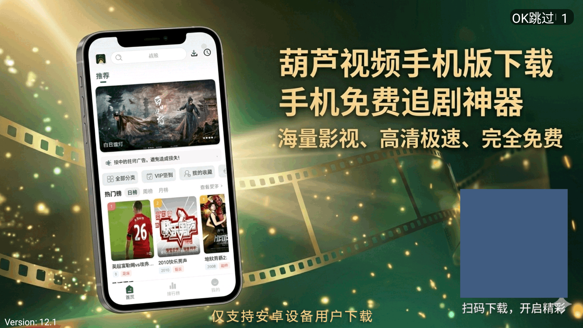 葫芦影视TV版app下载安装