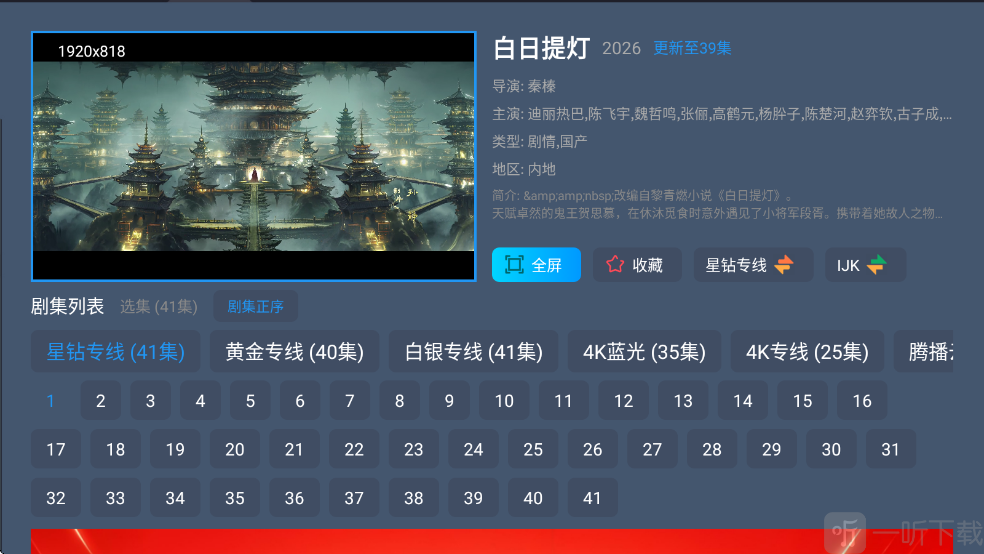 葫芦影视TV版app下载安装