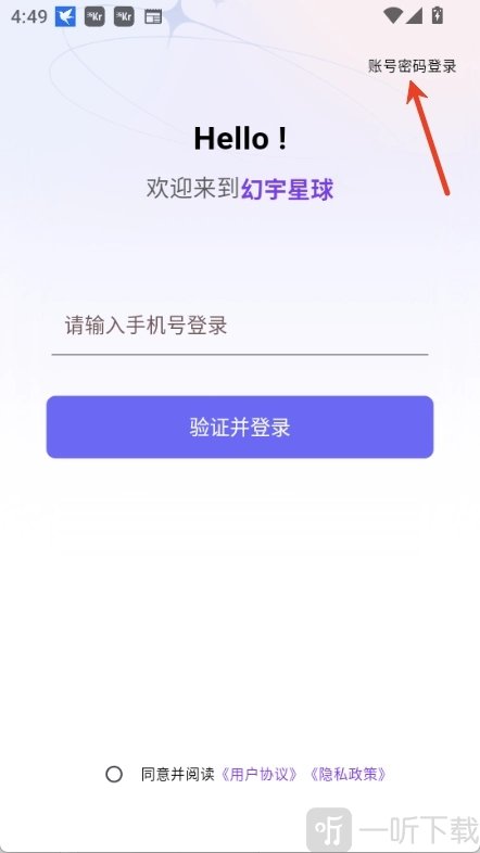 幻宇星球app下载