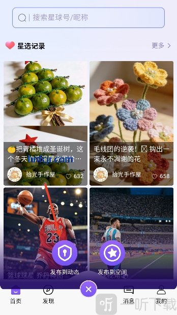 幻宇星球app下载
