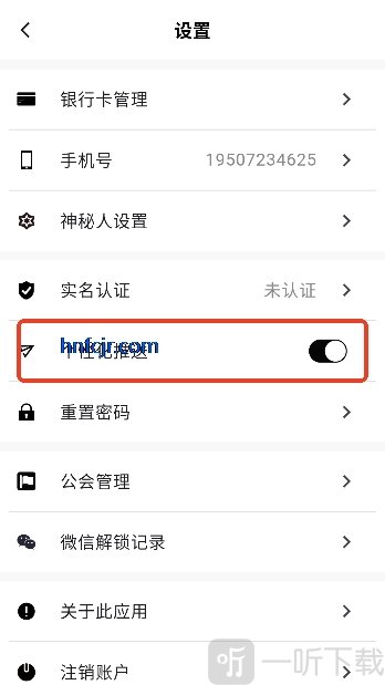 幻宇星球app下载