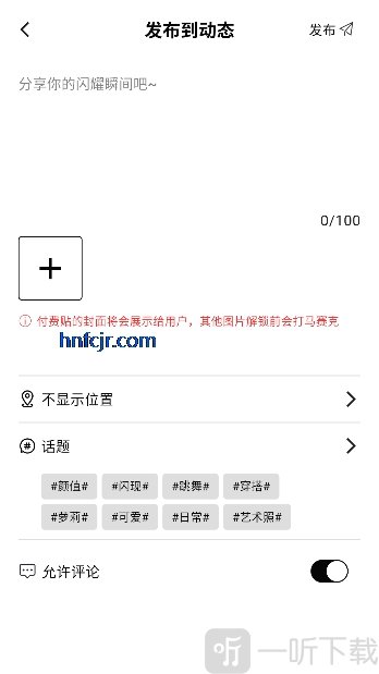 幻宇星球app下载