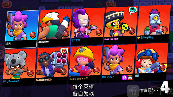 荒野乱斗Brawl Stars国际服免费下载