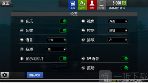 真实驾驶卡车模拟器手机版下载
