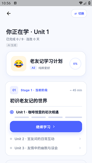 Talkit安卓版下载