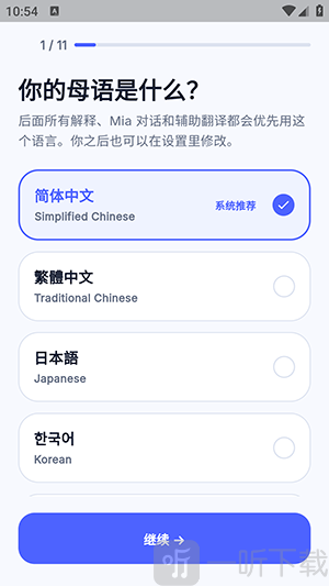 Talkit安卓版下载