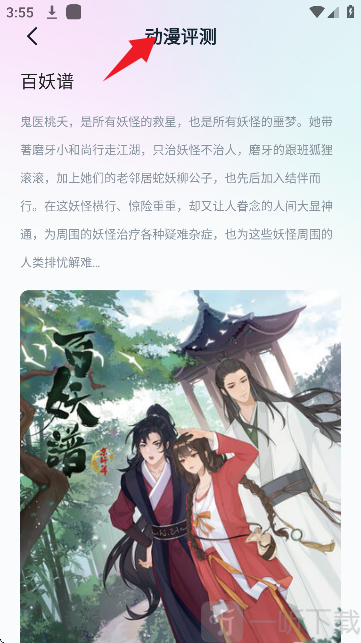 boylove2漫画app安卓版下载