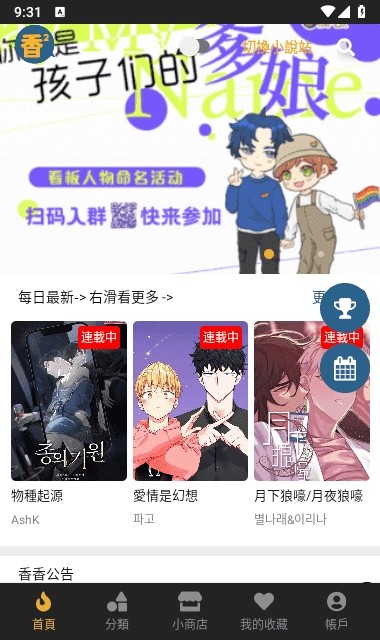 boylove2漫画app安卓版下载