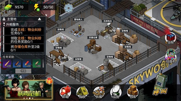 末日三角撤离免费版最新版下载