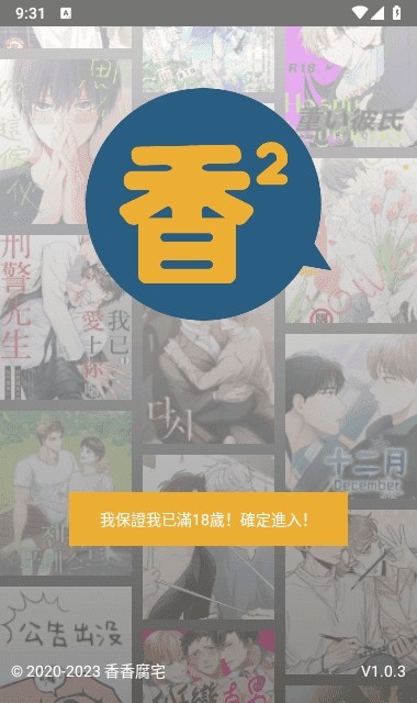 boylove2漫画app安卓版下载