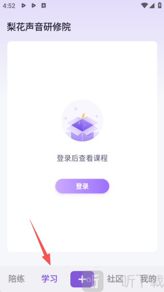 悦声研修院app手机版下载