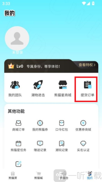 熊猫魔盒app免费下载