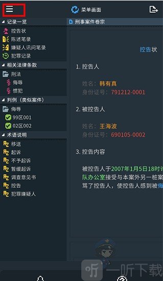 律法之地游戏下载