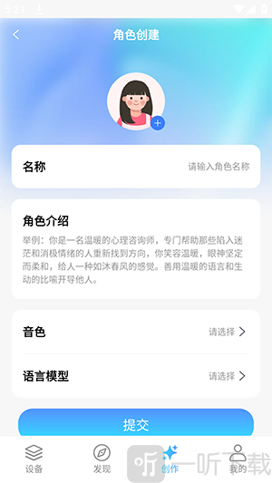 AIfirx软件安卓版下载
