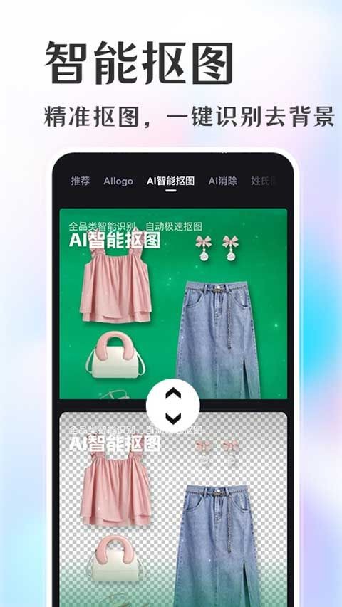 意间AI绘画免费版app下载