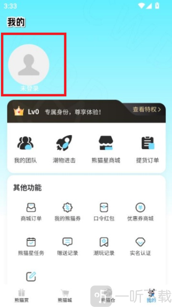 熊猫魔盒app免费下载