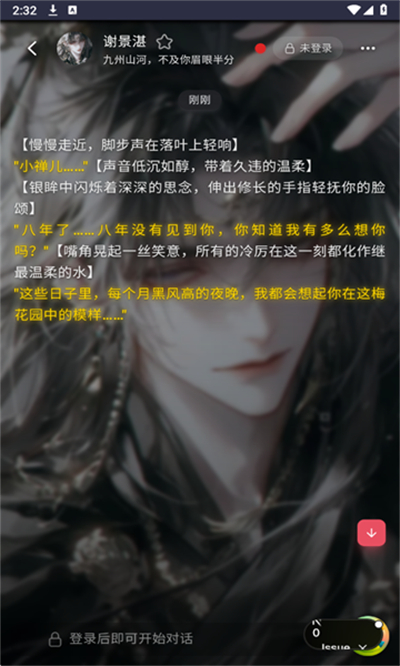 miyuAI聊天软件免费下载安卓版
