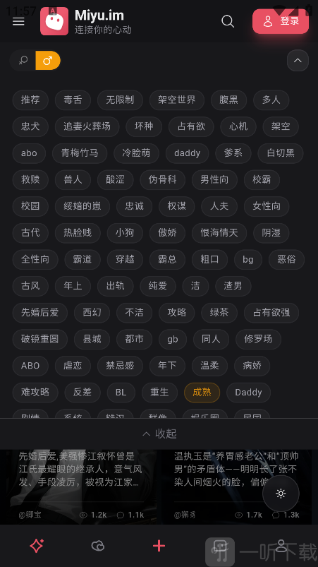 miyuAI聊天软件免费下载安卓版