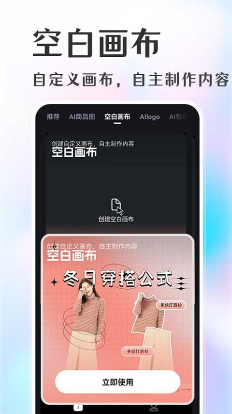 意间AI绘画免费版app下载