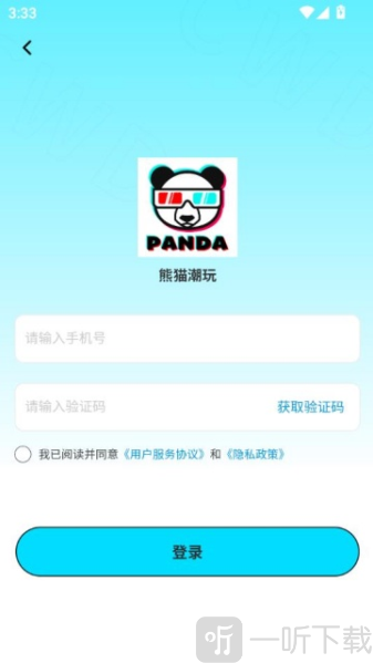 熊猫魔盒app免费下载