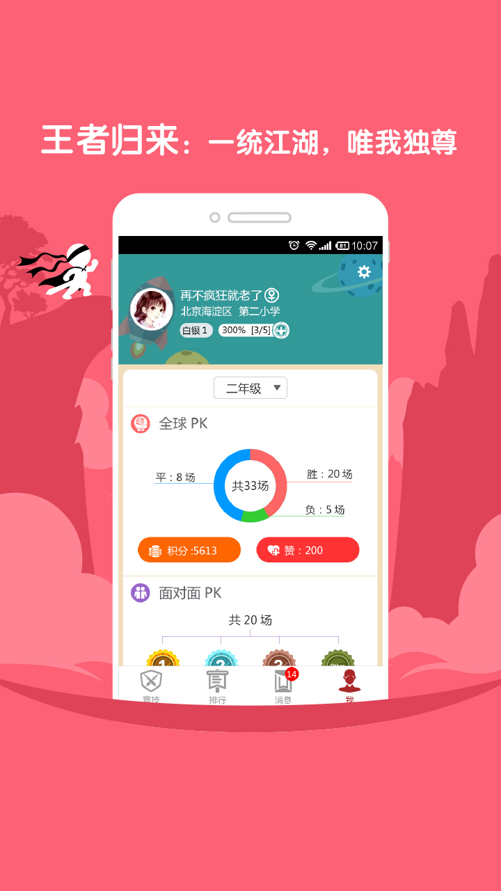 魔方格app下载最新版