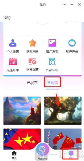 意间AI绘画免费版app下载