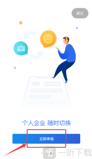 欧冶钢好app下载安卓版