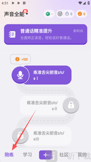 悦声研修院app手机版下载