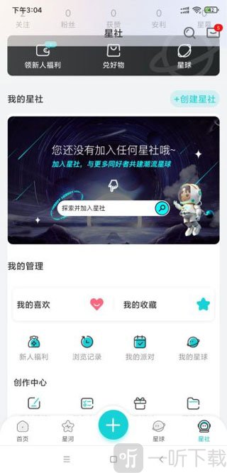 hobby潮流社区app免费下载
