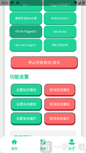 搞笑Dream语音盒app免费下载