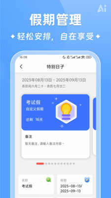 AI时光日签app安卓版下载