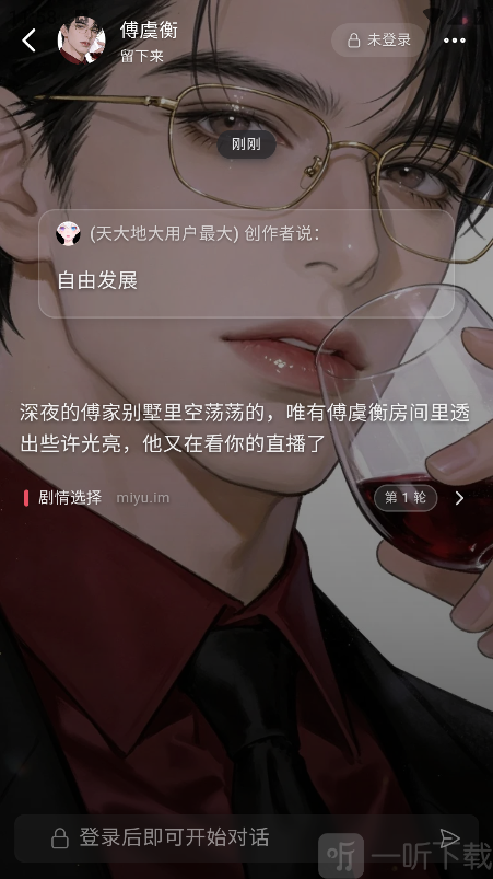 miyuAI聊天软件免费下载安卓版