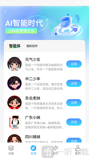 AIfirx软件安卓版下载