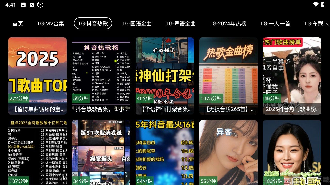 mv音乐tv安装包免费下载