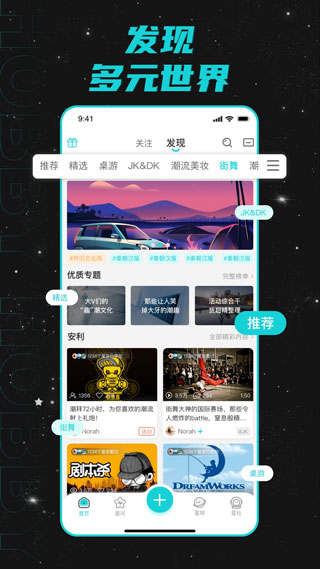 hobby潮流社区app免费下载