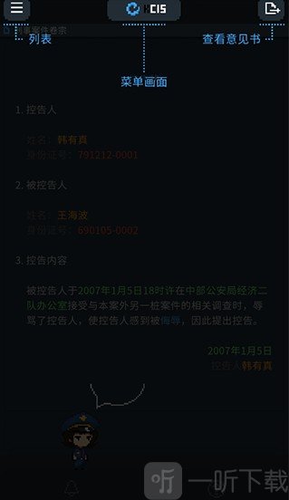 律法之地游戏下载