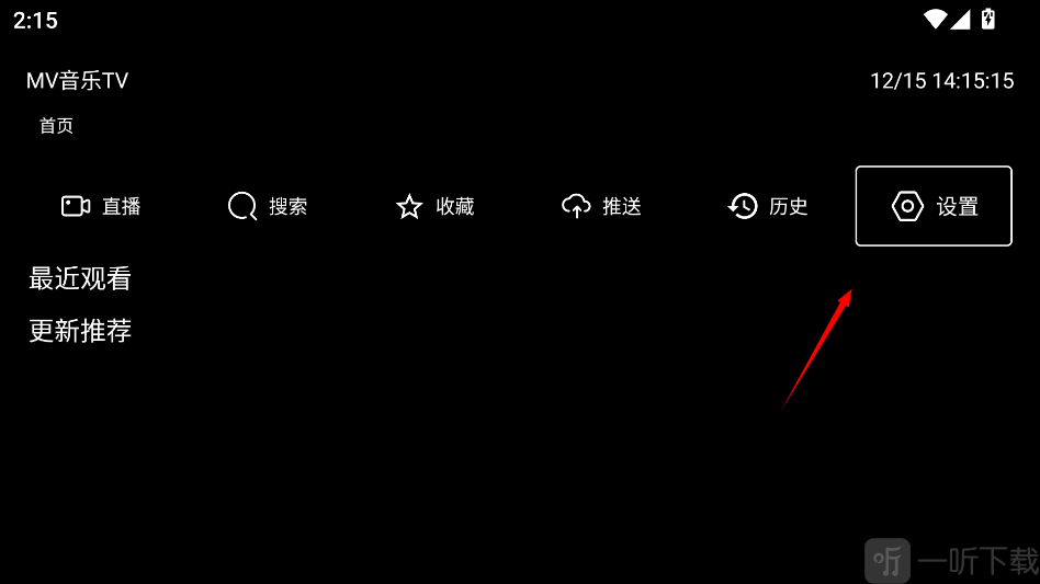 mv音乐tv安装包免费下载