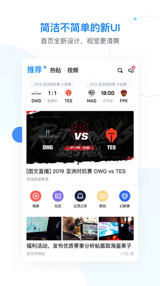 Scor电竞app最新版下载安装