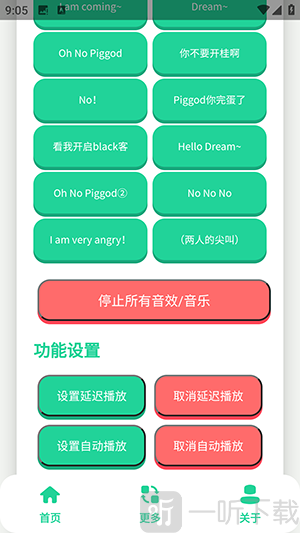搞笑Dream语音盒app免费下载