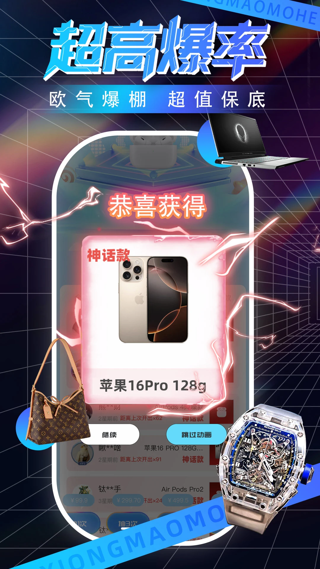 熊猫魔盒app免费下载