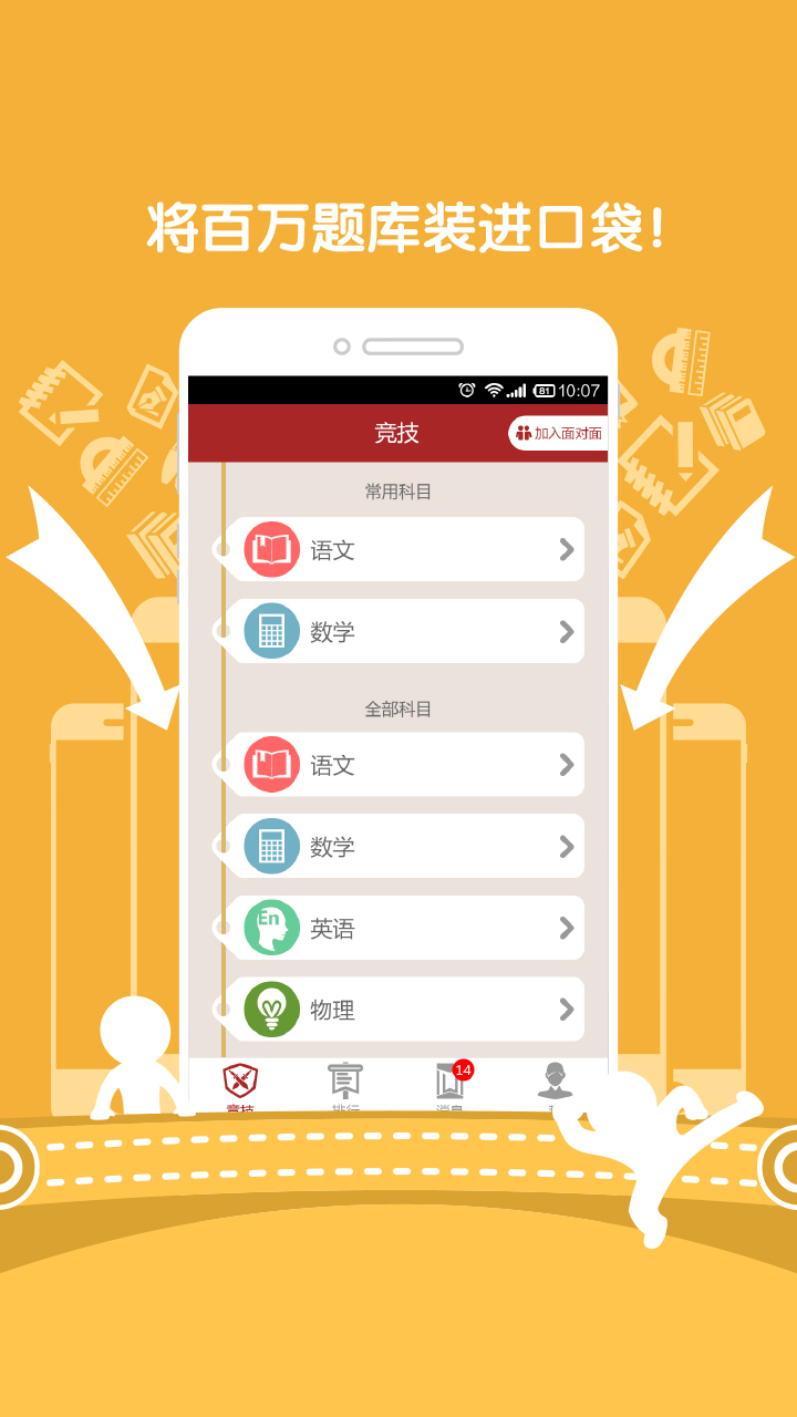 魔方格app下载最新版
